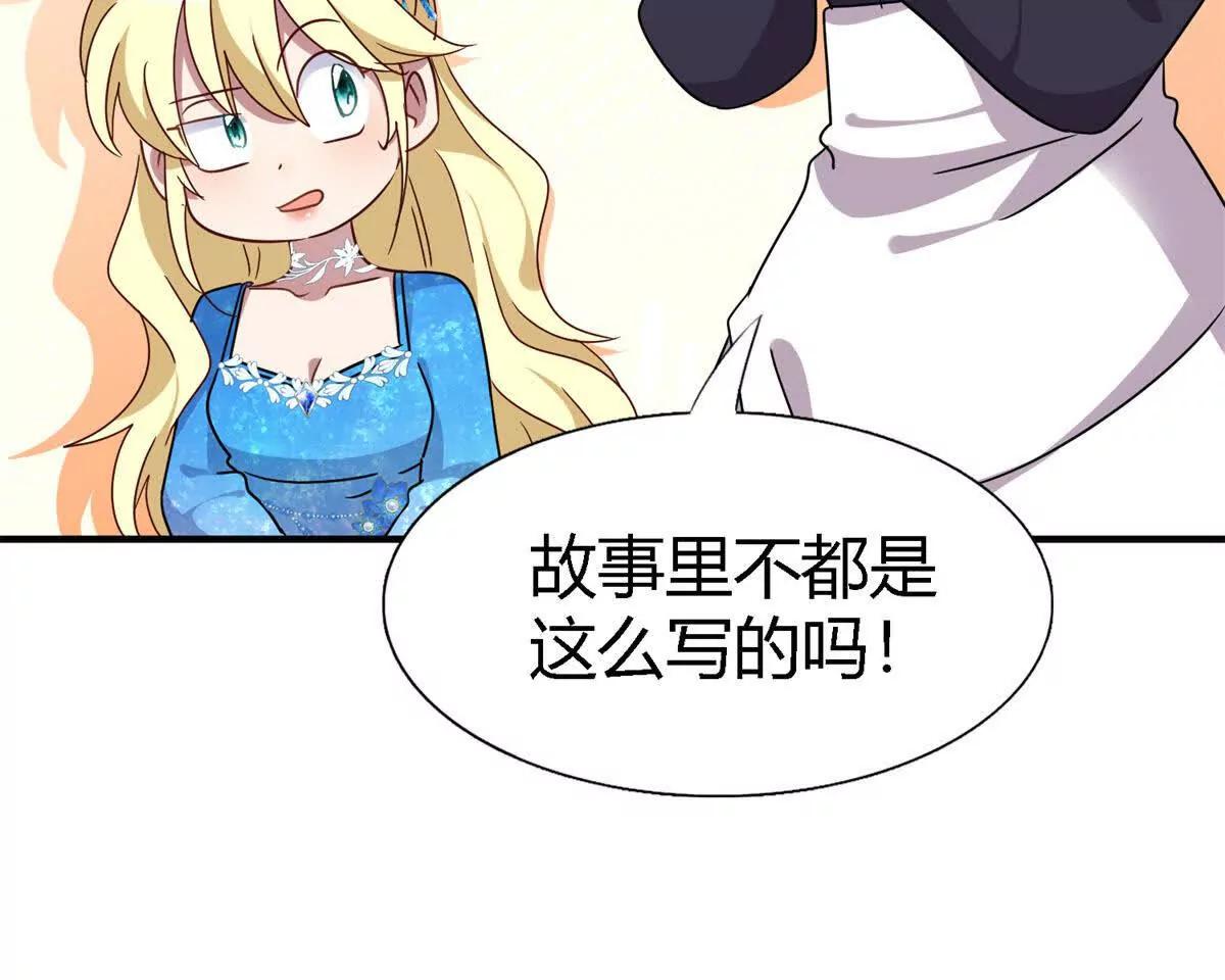 第169话 到底是谁呢？（上）(1/2)-第170话