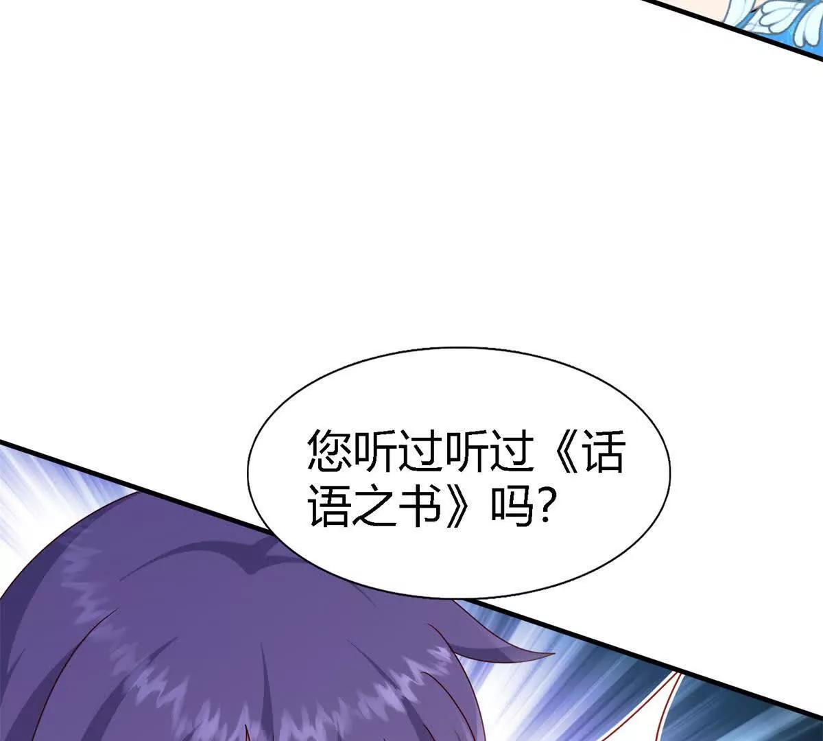 第169话 到底是谁呢？（上）(1/2)-第170话