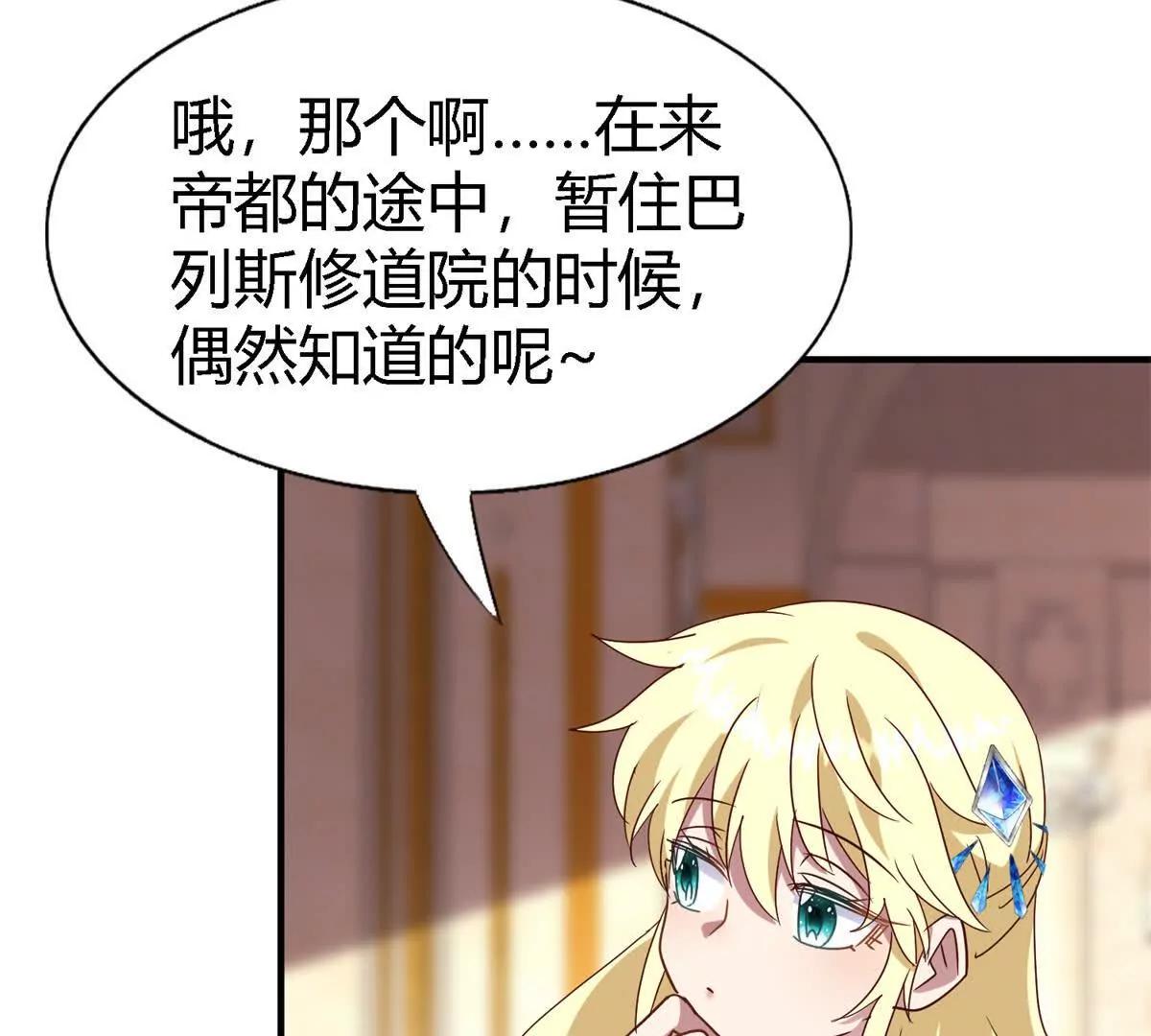 第169话 到底是谁呢？（上）(1/2)-第170话