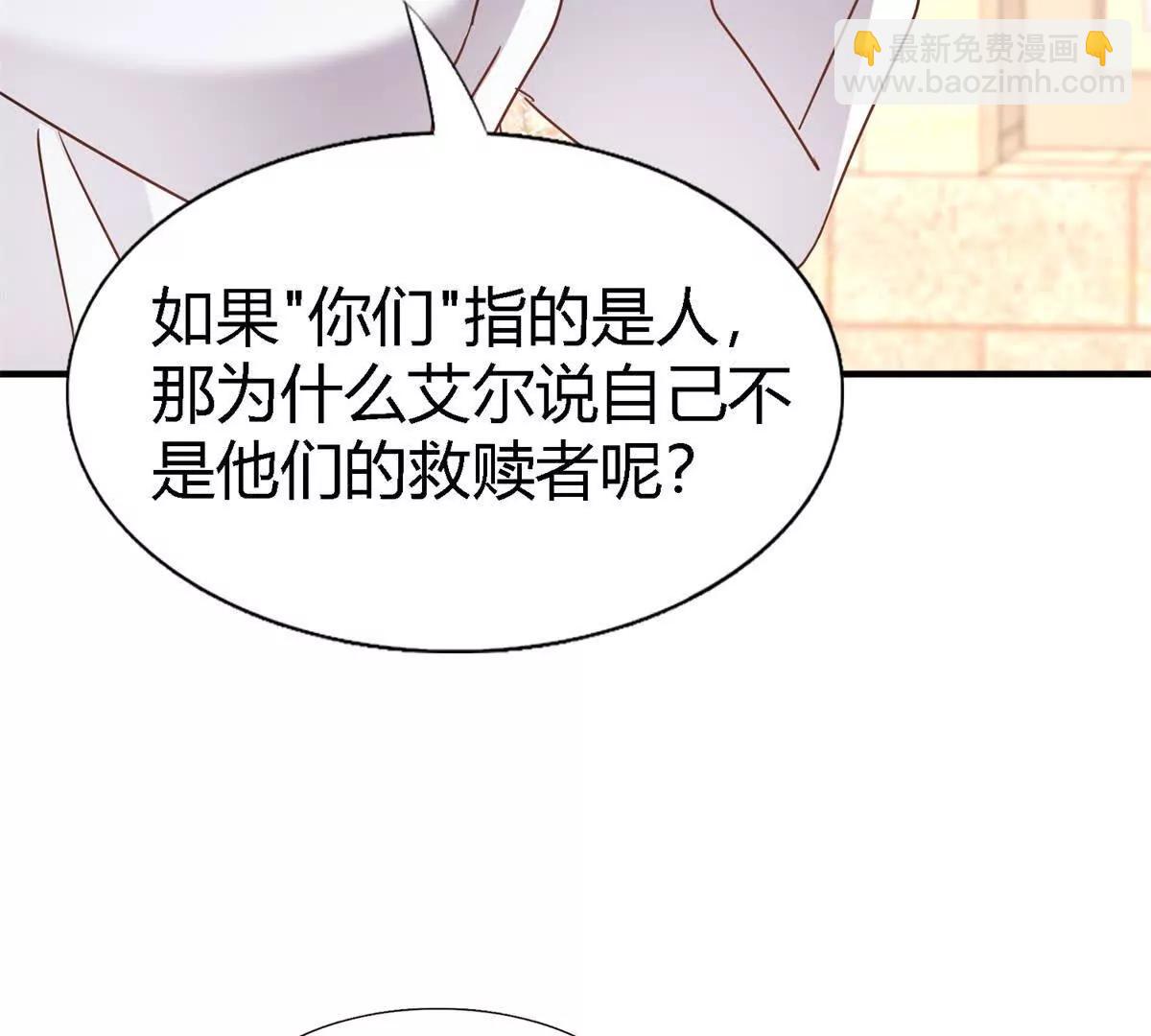 第171话 &ldquo;你们&rdquo;是谁（上）(1/2)-第172话