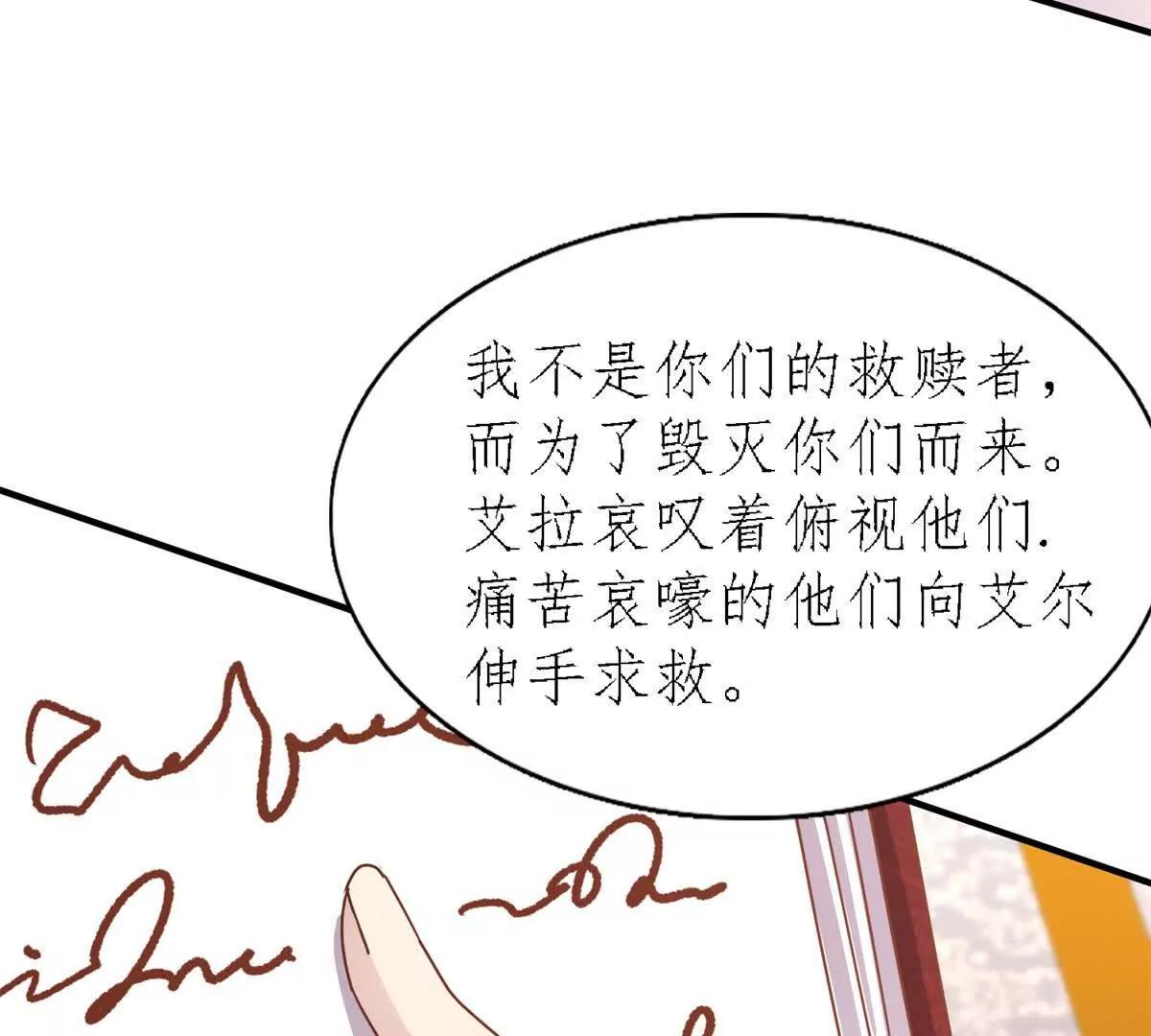 第171话 &ldquo;你们&rdquo;是谁（上）(1/2)-第172话