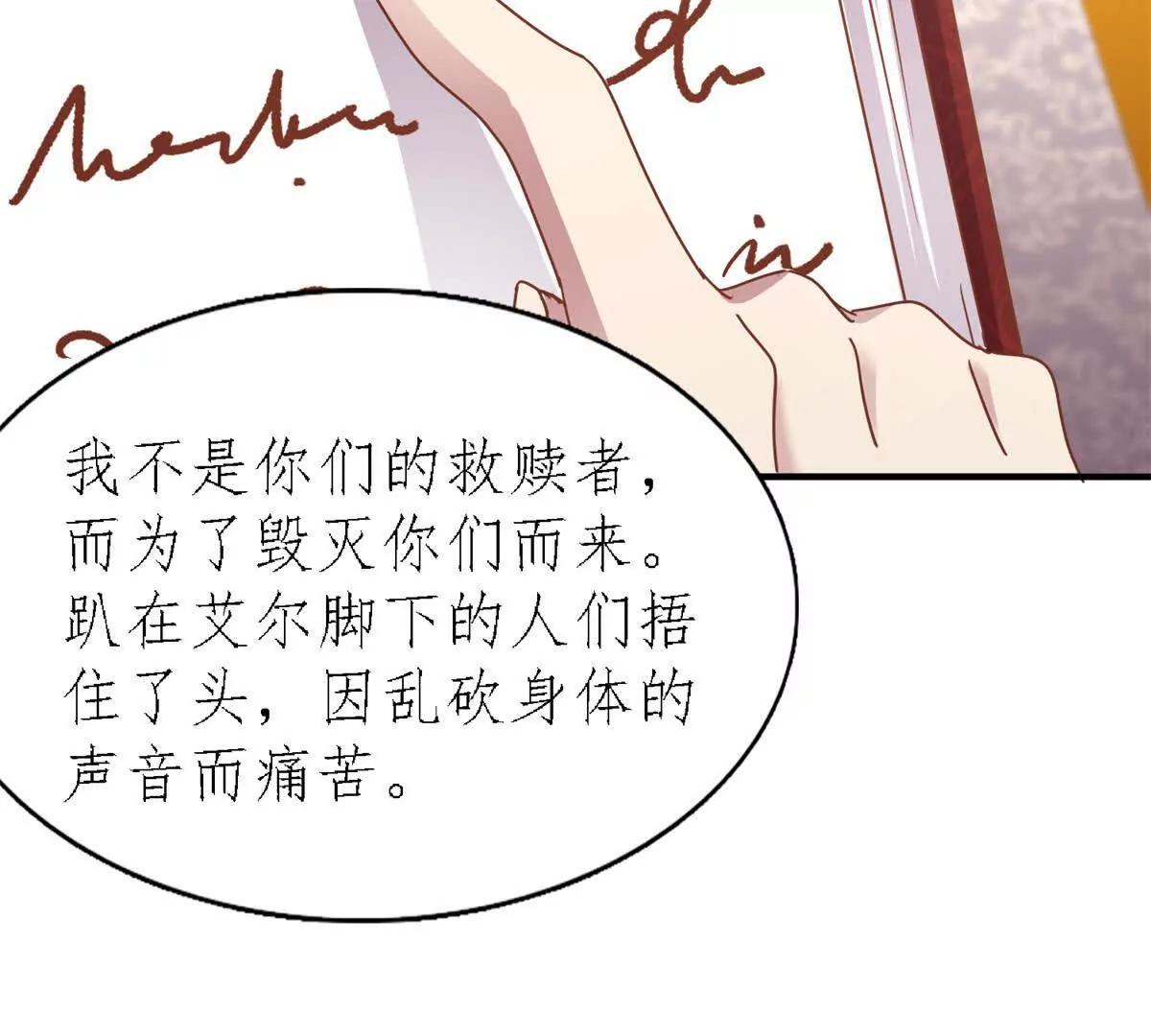 第171话 &ldquo;你们&rdquo;是谁（上）(1/2)-第172话