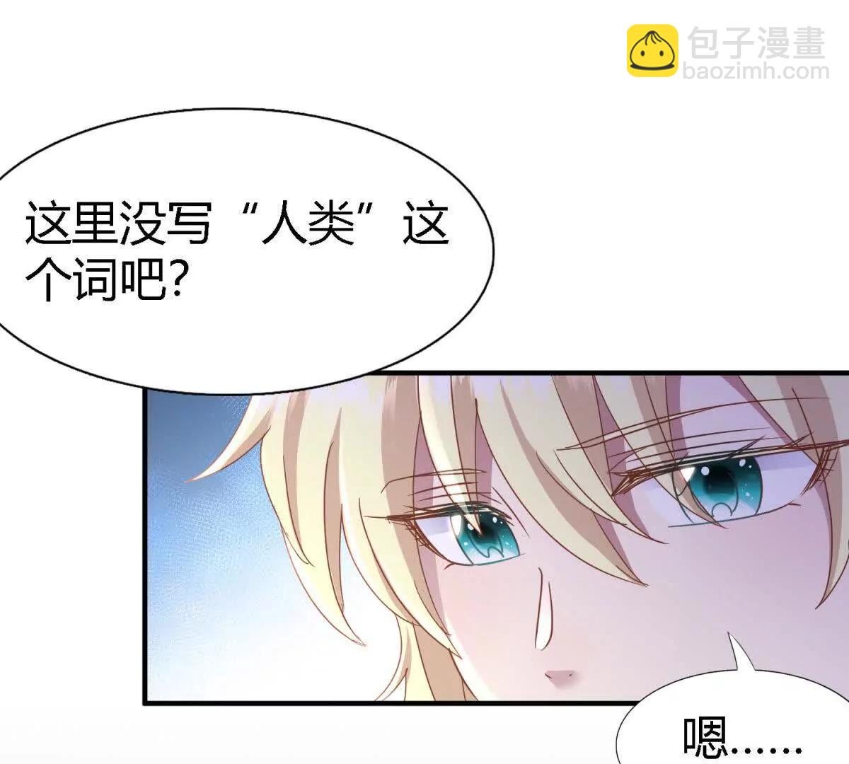 第171话 &ldquo;你们&rdquo;是谁（上）(1/2)-第172话