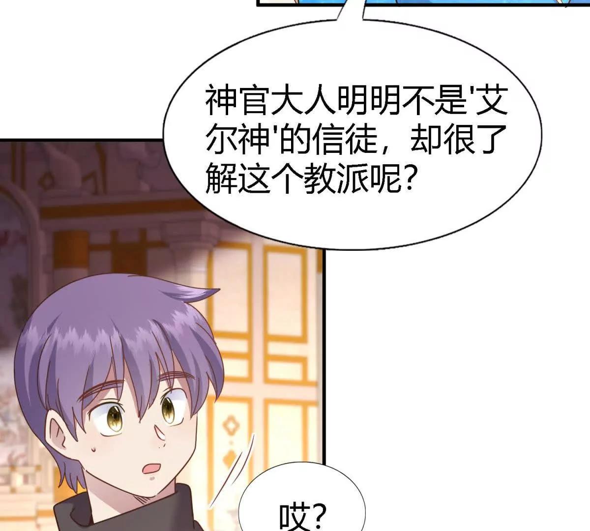 第171话 &ldquo;你们&rdquo;是谁（上）(1/2)-第172话