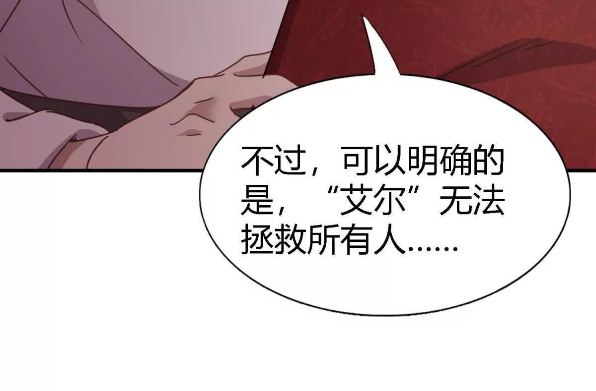 第171话 &ldquo;你们&rdquo;是谁（上）(1/2)-第172话
