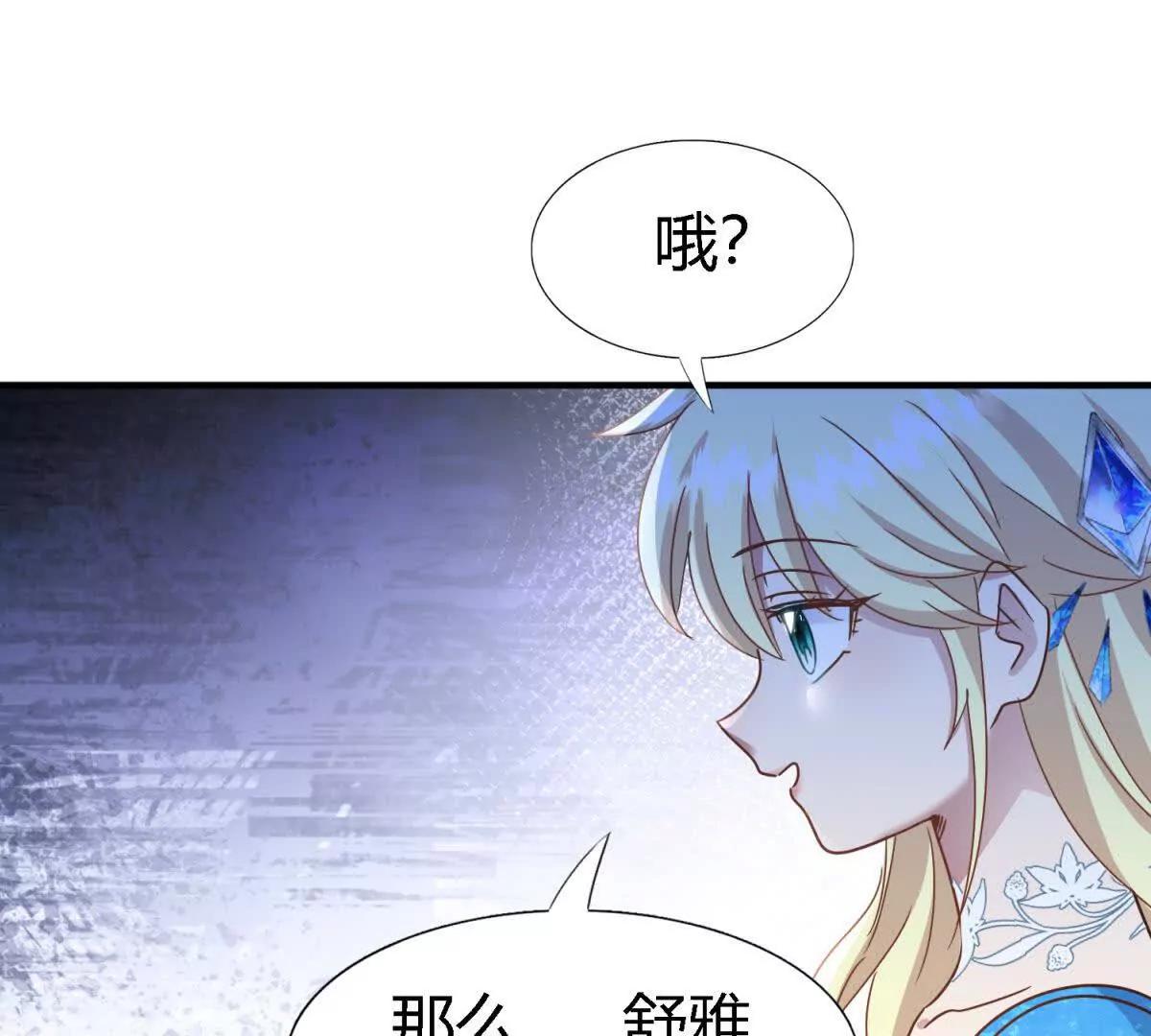 第171话 &ldquo;你们&rdquo;是谁（上）(1/2)-第172话
