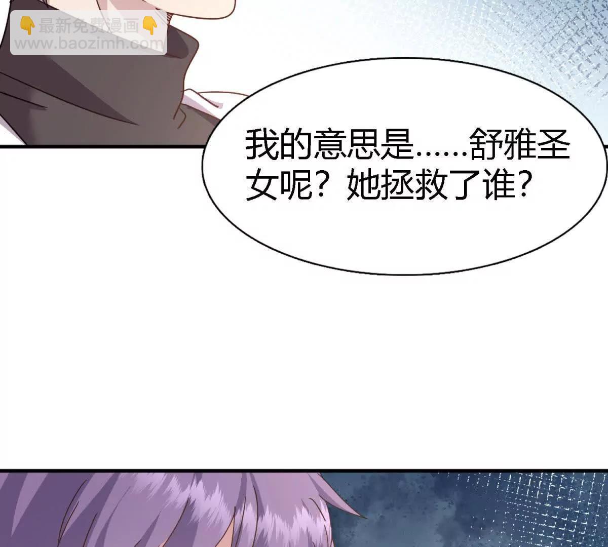 第171话 &ldquo;你们&rdquo;是谁（上）(1/2)-第172话