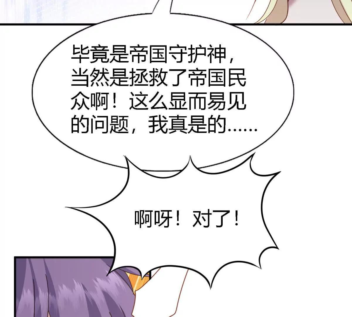第171话 &ldquo;你们&rdquo;是谁（上）(1/2)-第172话