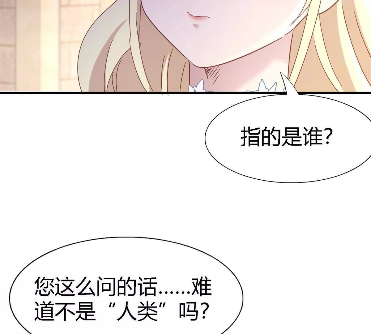 第171话 &ldquo;你们&rdquo;是谁（上）(1/2)-第172话