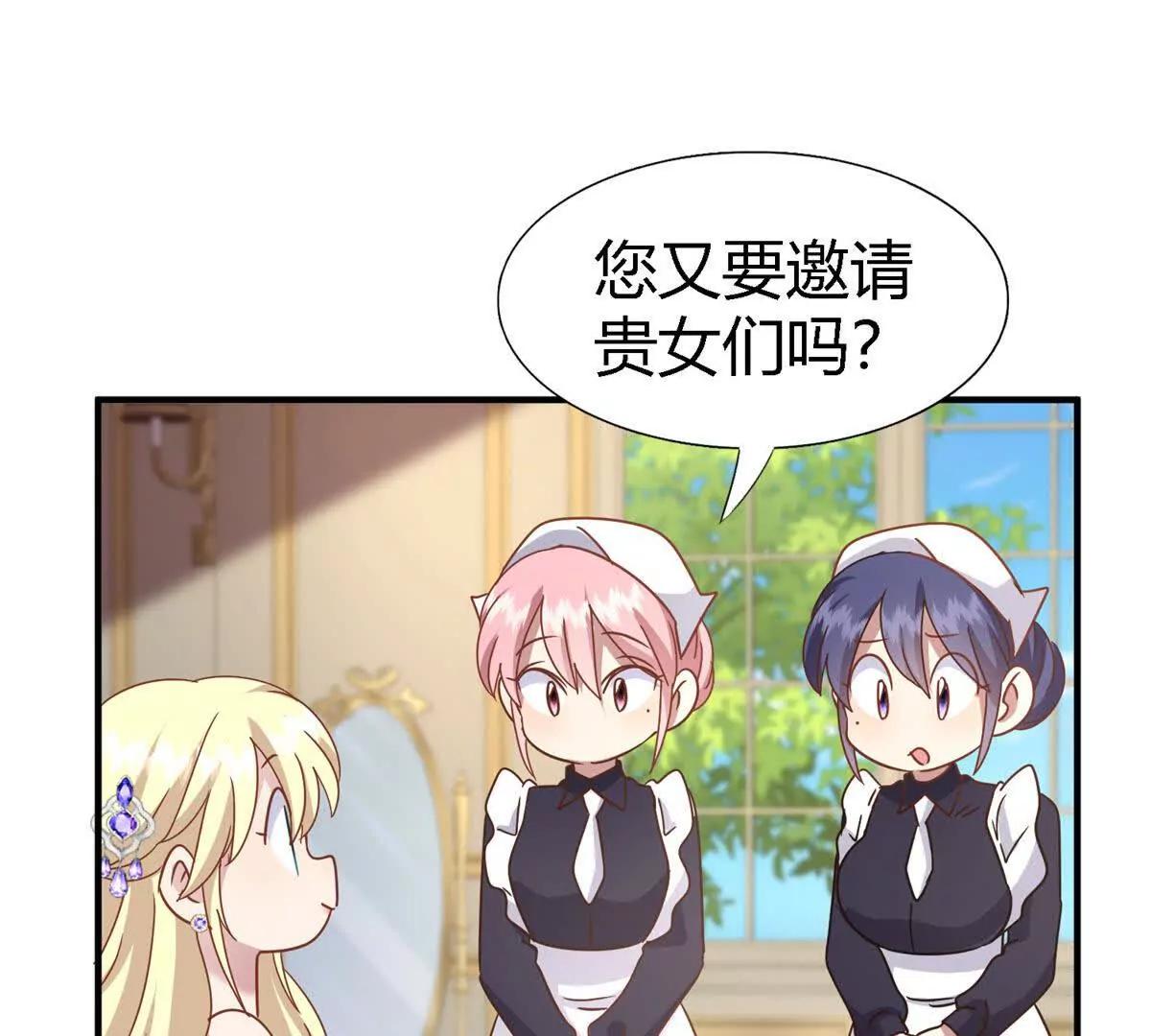第173话 有点奇怪（上）(1/2)-第174话