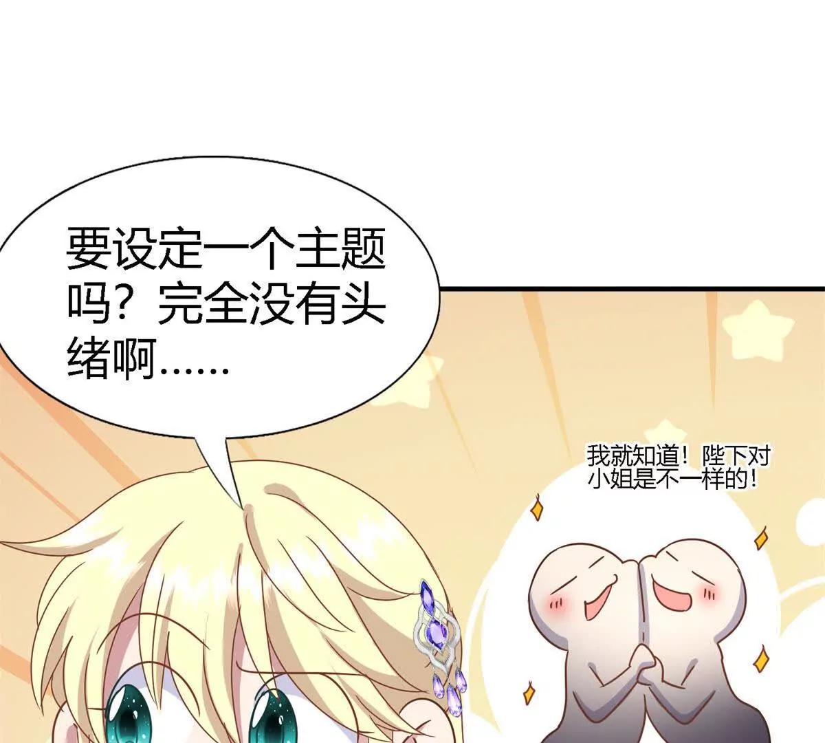 第173话 有点奇怪（上）(1/2)-第174话