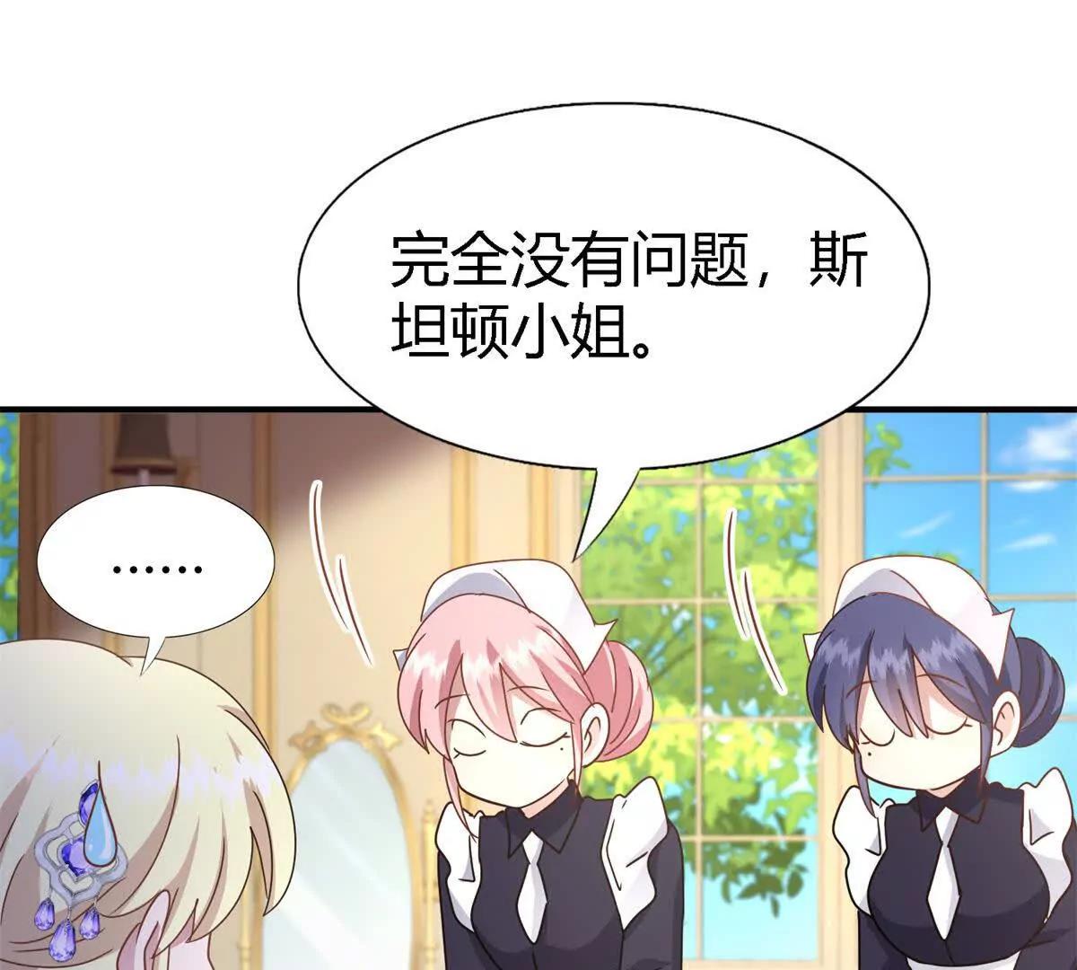 第173话 有点奇怪（上）(1/2)-第174话
