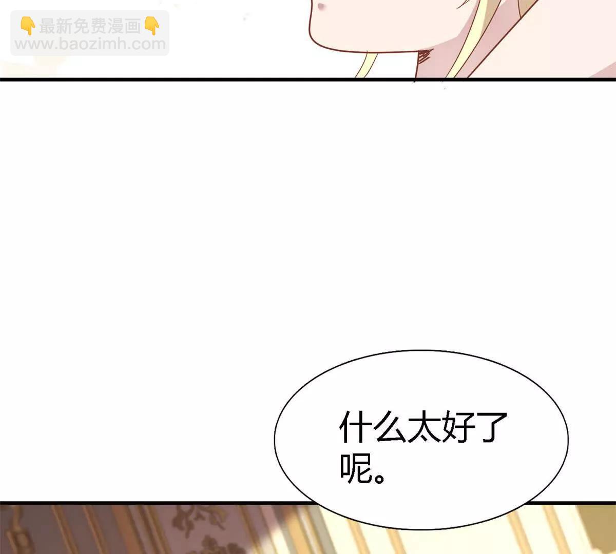 第173话 有点奇怪（上）(1/2)-第174话
