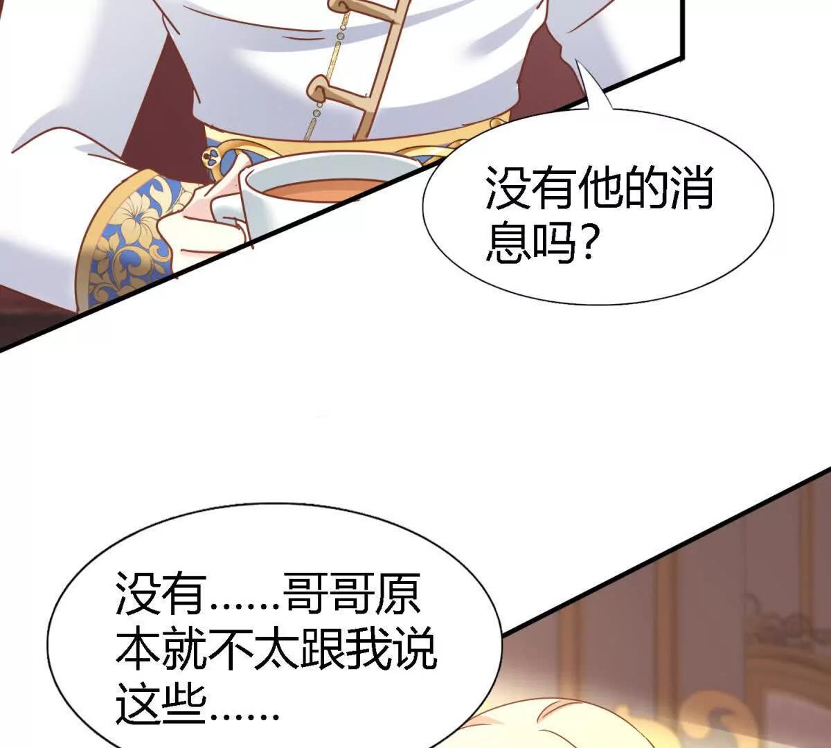 第175话 &rdquo;告白&ldquo;（上）(1/2)-第176话