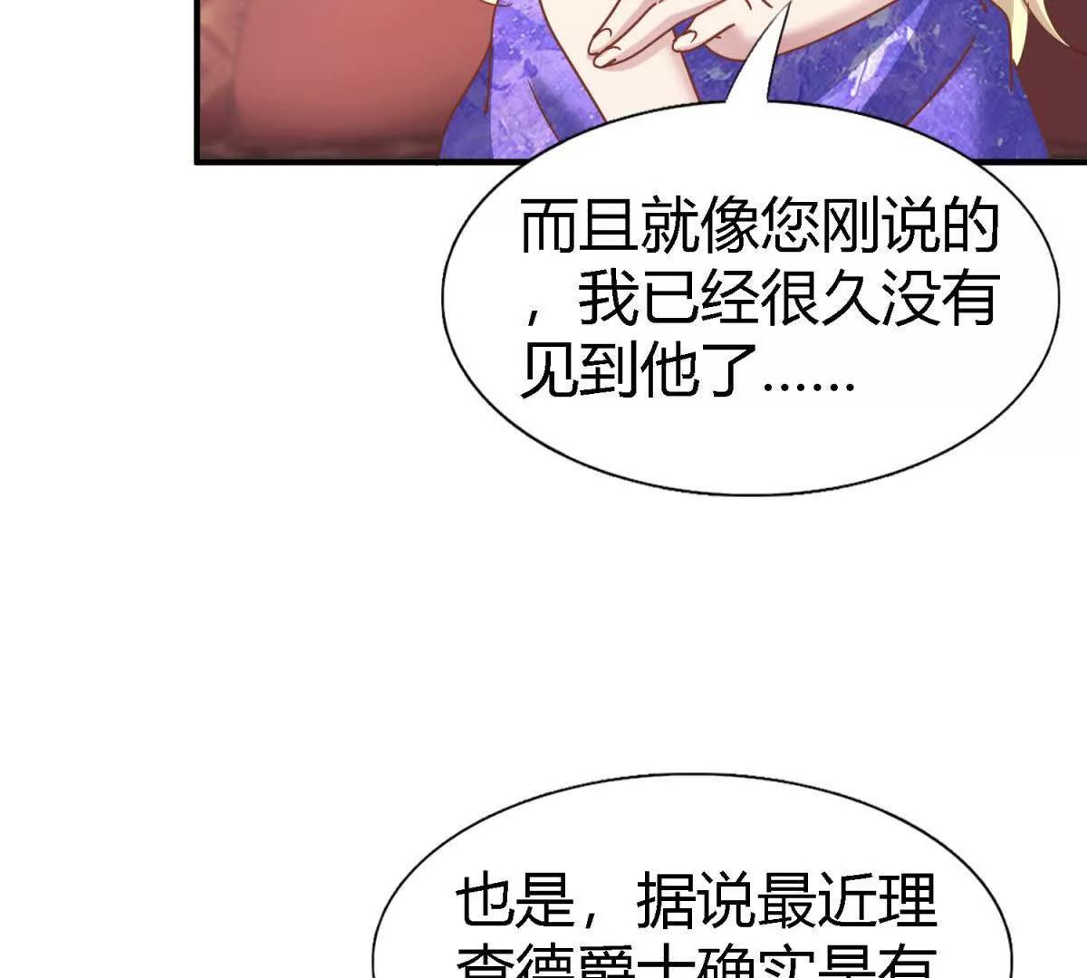 第175话 &rdquo;告白&ldquo;（上）(1/2)-第176话