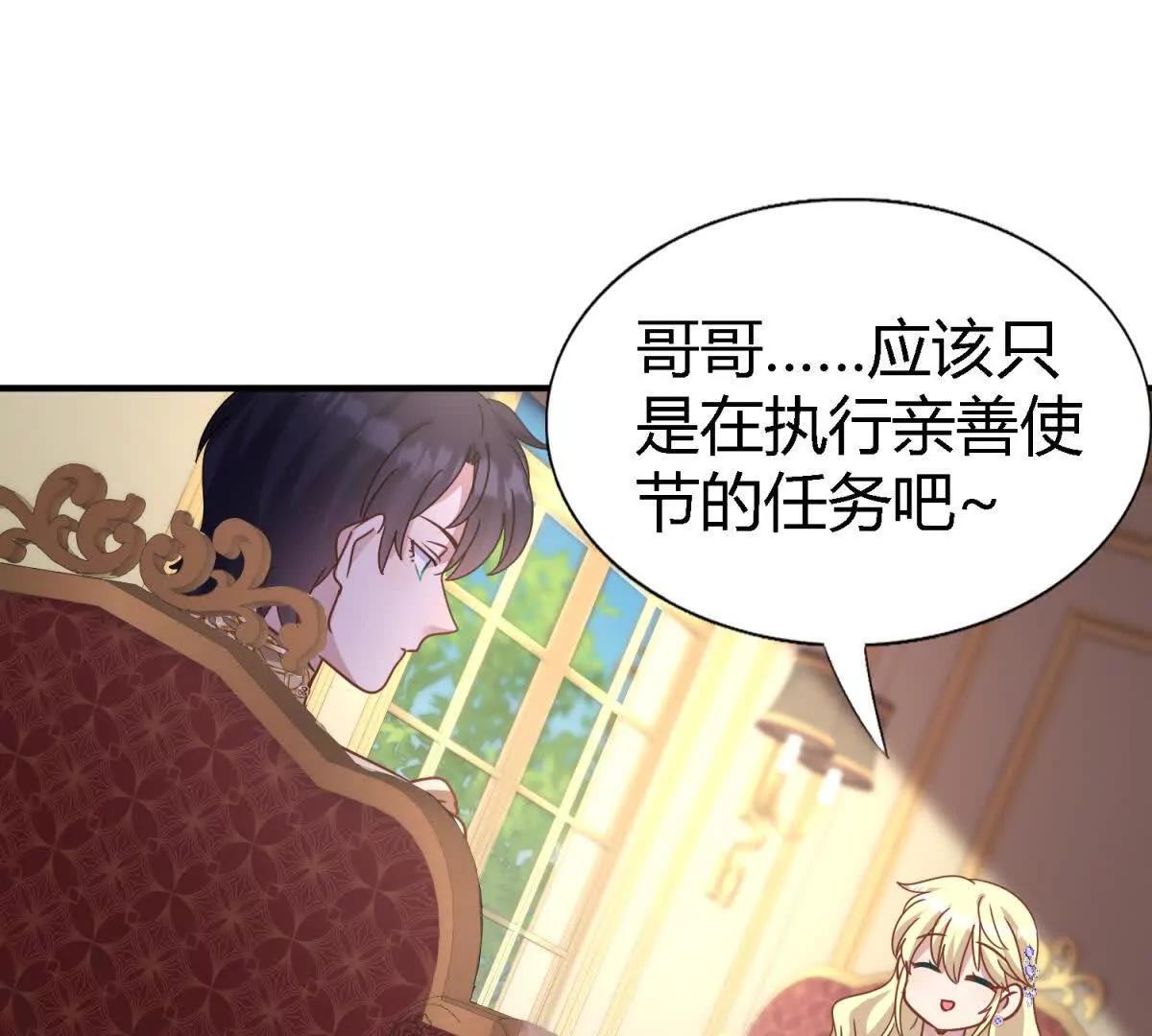 第175话 &rdquo;告白&ldquo;（上）(1/2)-第176话
