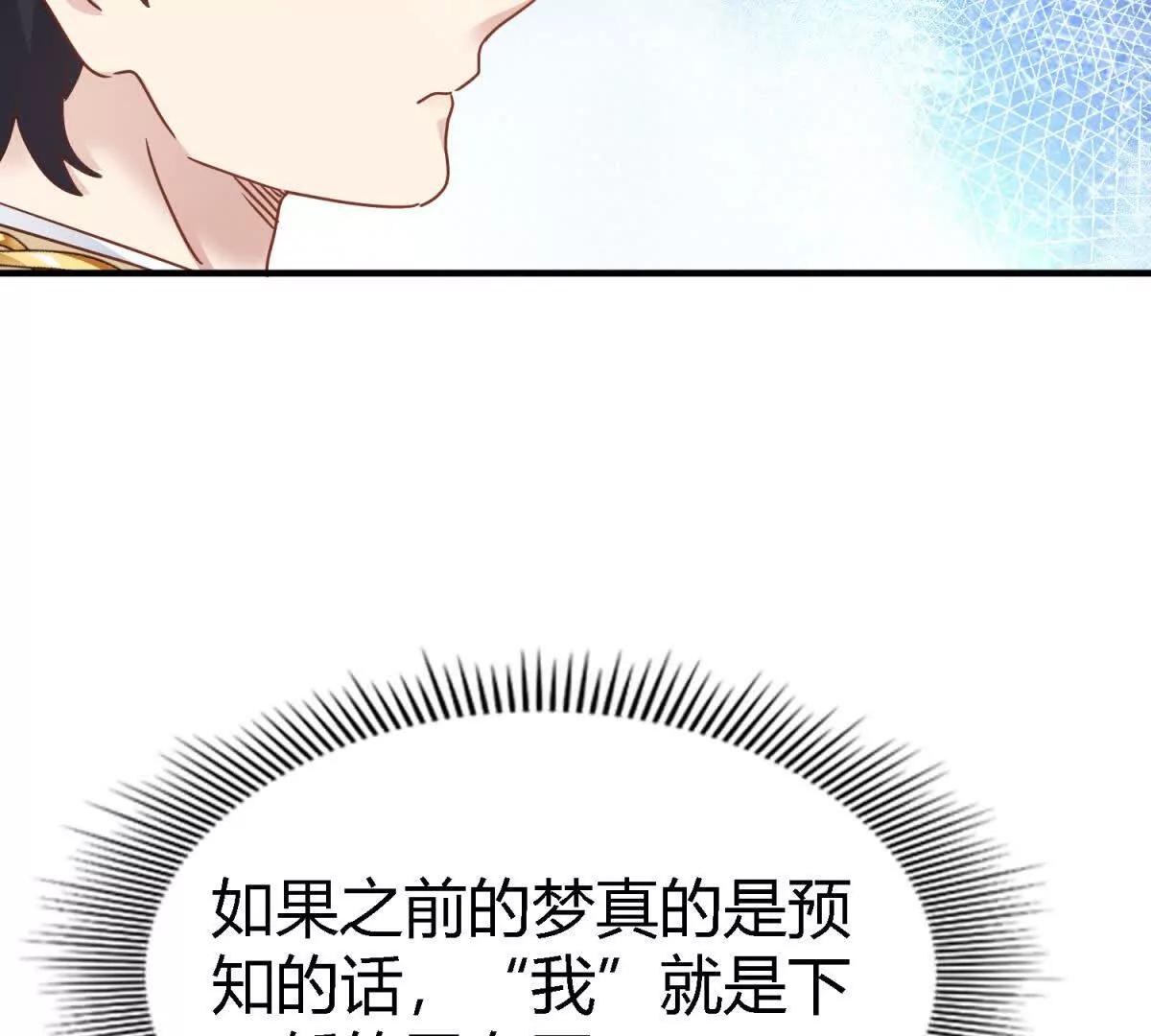 第175话 &rdquo;告白&ldquo;（上）(1/2)-第176话