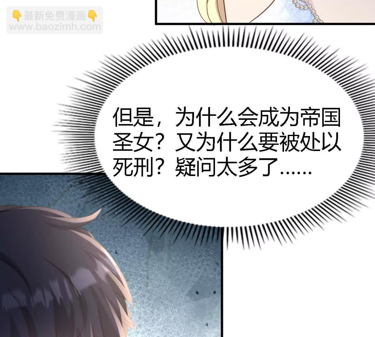 第175话 &rdquo;告白&ldquo;（上）(1/2)-第176话