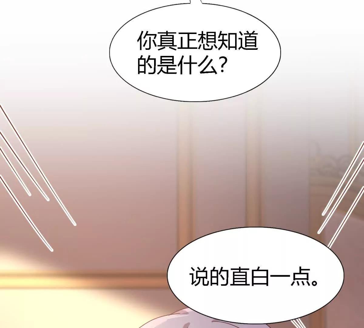 第175话 &rdquo;告白&ldquo;（上）(1/2)-第176话