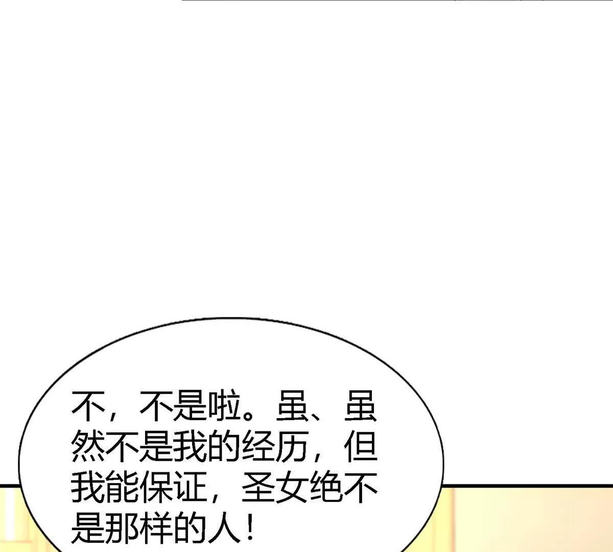 第177话 坦诚（上）(1/2)-第178话