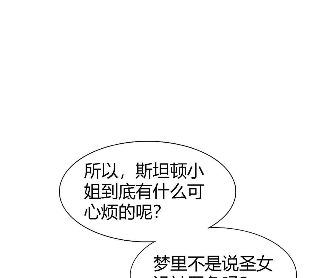 第177话 坦诚（上）(1/2)-第178话