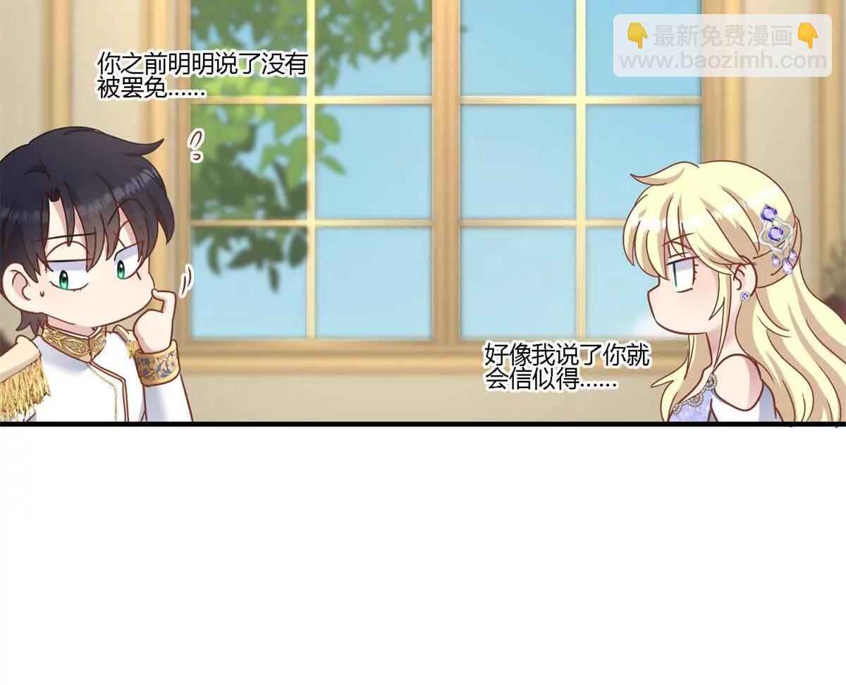 第177话 坦诚（上）(1/2)-第178话