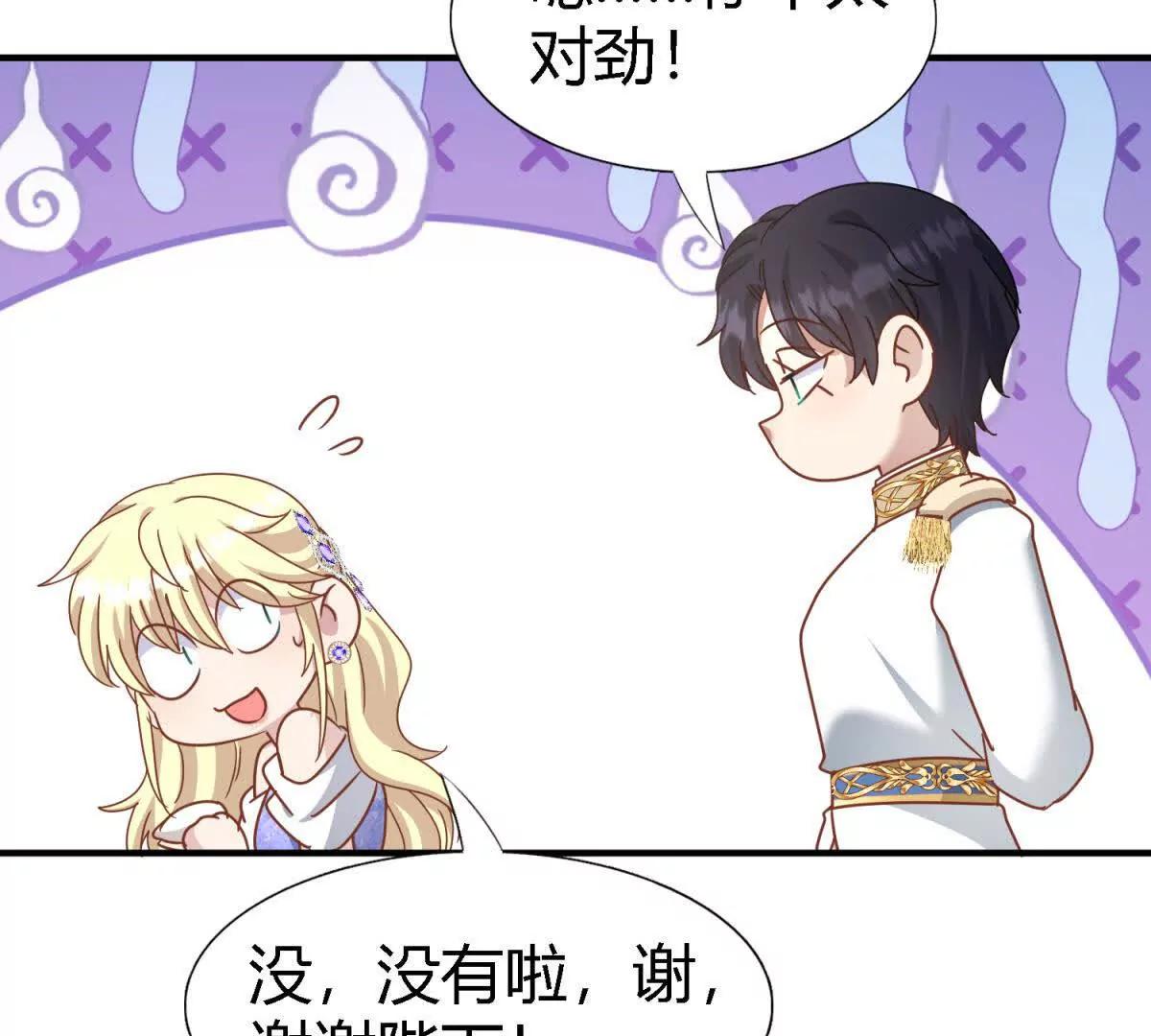 第179话 是&ldquo;我&rdquo;（上）(1/2)-第180话