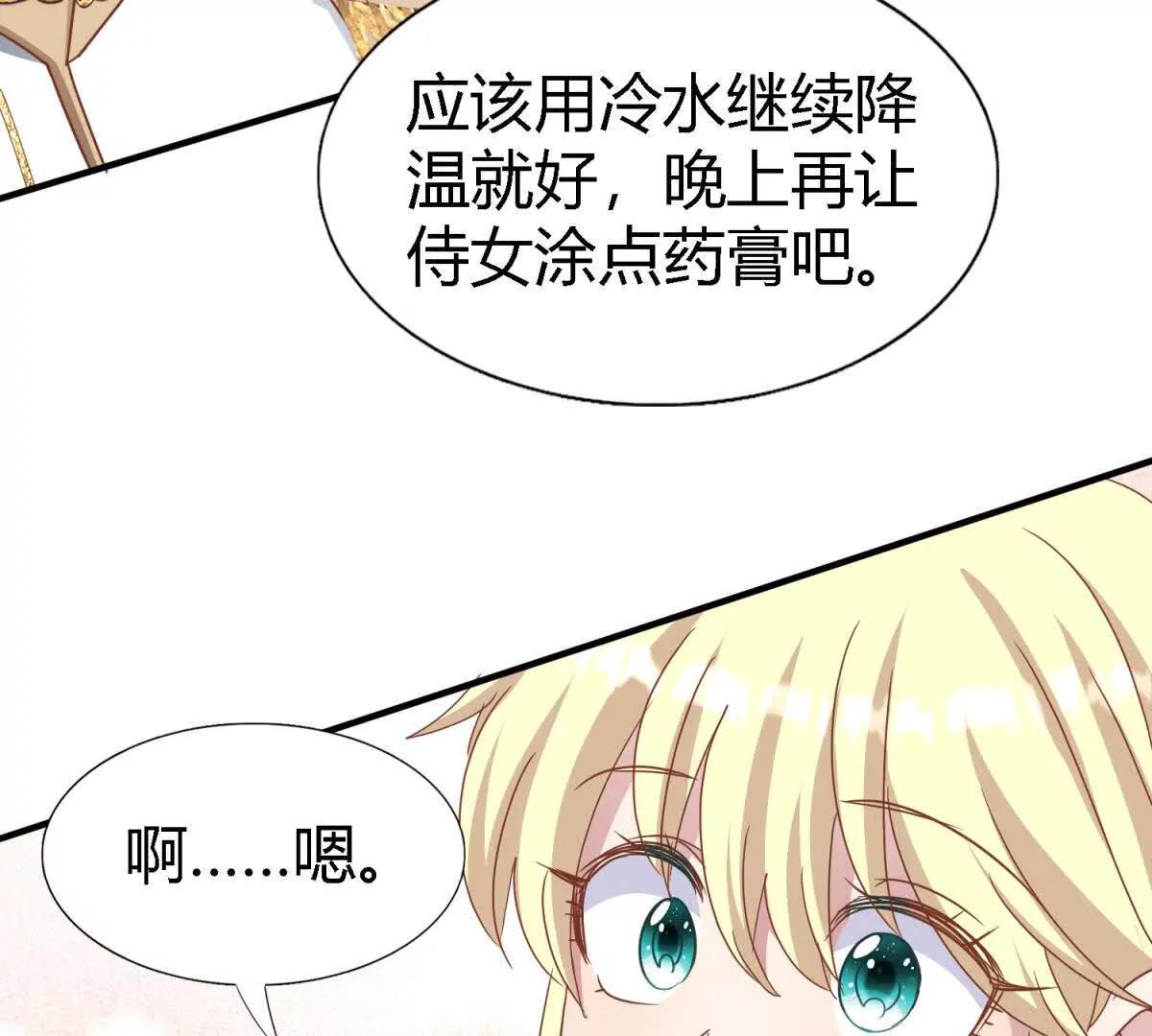 第179话 是&ldquo;我&rdquo;(1/2)-第198话