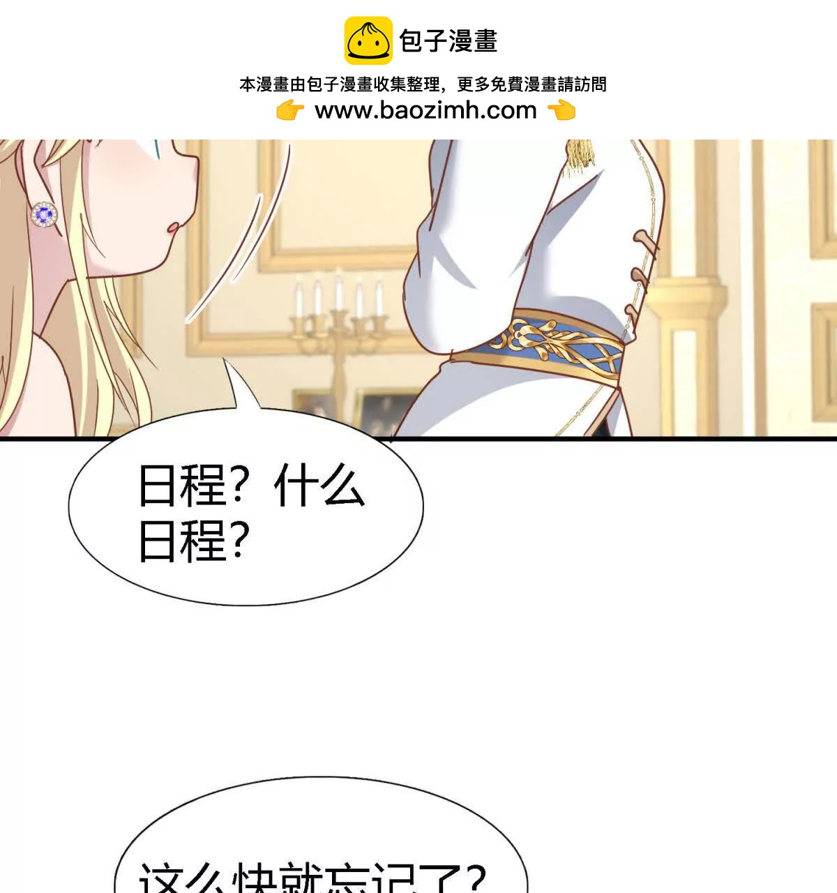 第179话 是&ldquo;我&rdquo;(1/2)-第198话