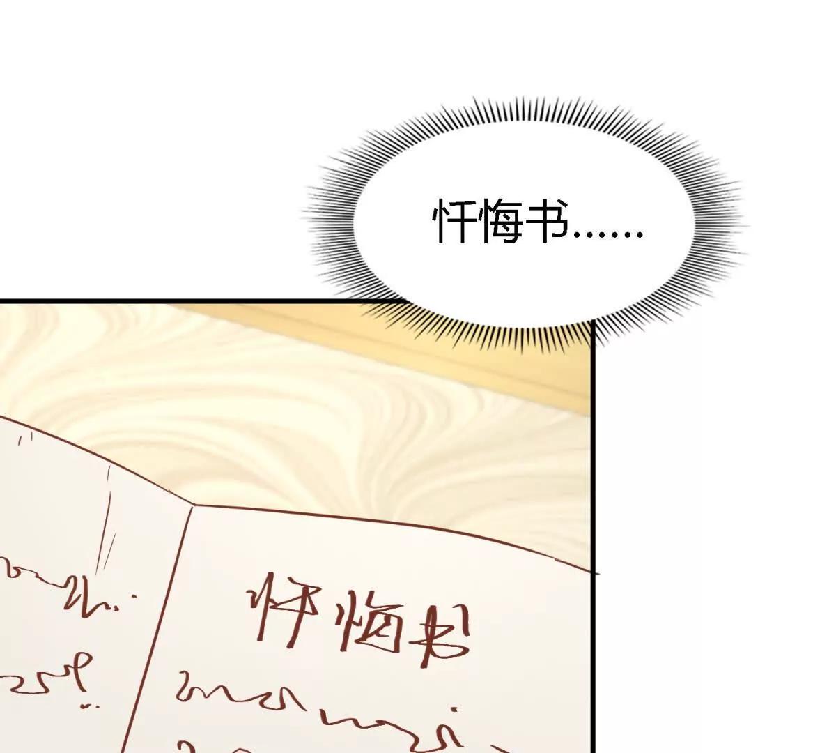 第181话 忏悔书（上）(1/2)-第182话
