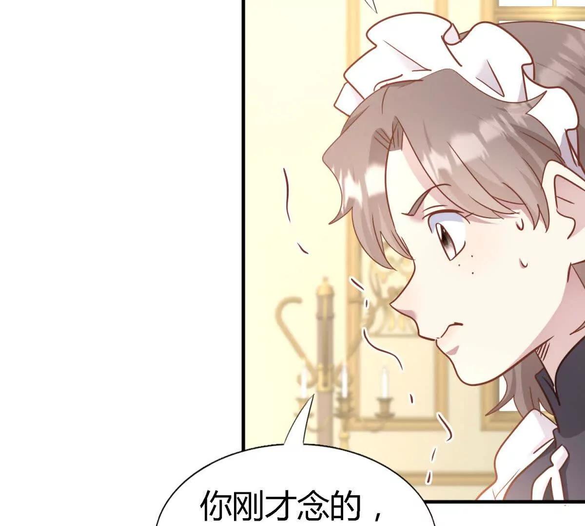 第181话 忏悔书（上）(1/2)-第182话
