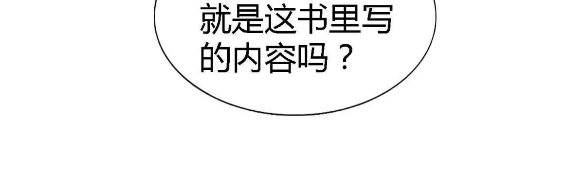 第181话 忏悔书（上）(1/2)-第182话