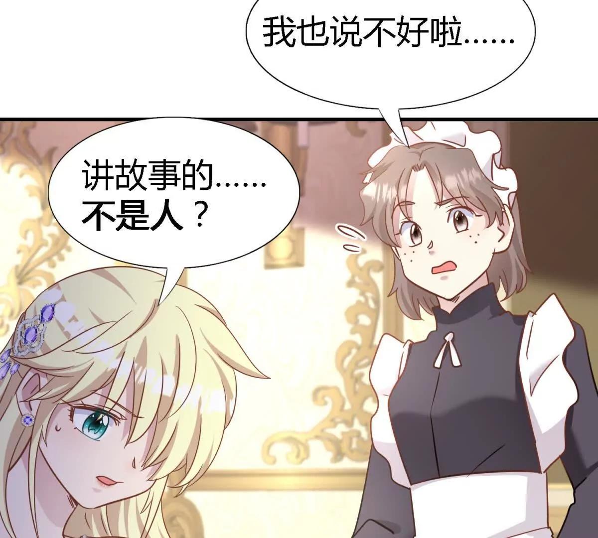 第181话 忏悔书（上）(1/2)-第182话