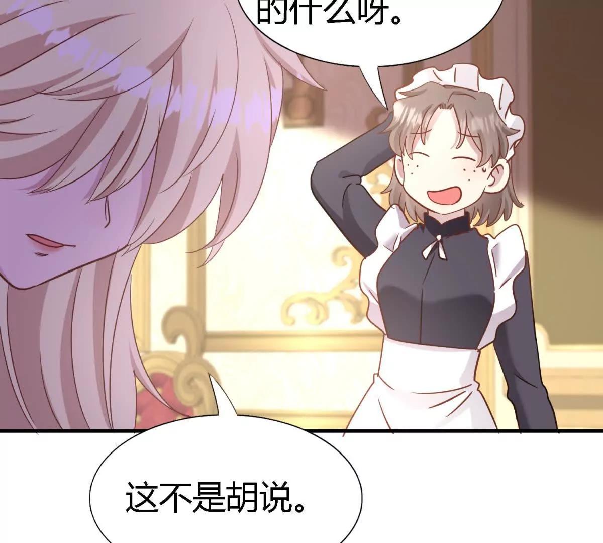 第181话 忏悔书（上）(1/2)-第182话
