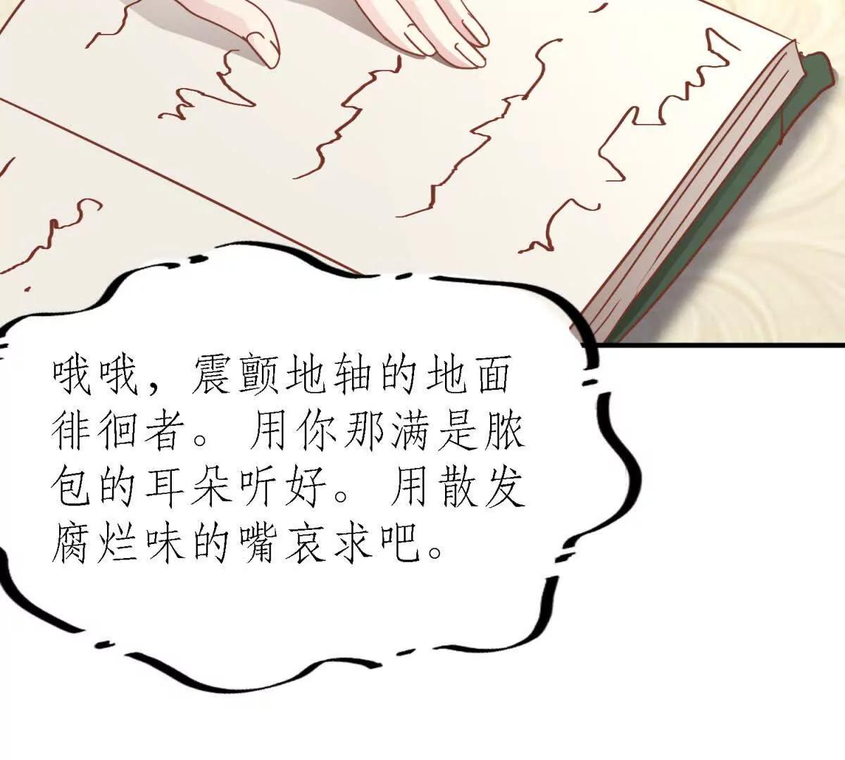 第181话 忏悔书（上）(1/2)-第182话