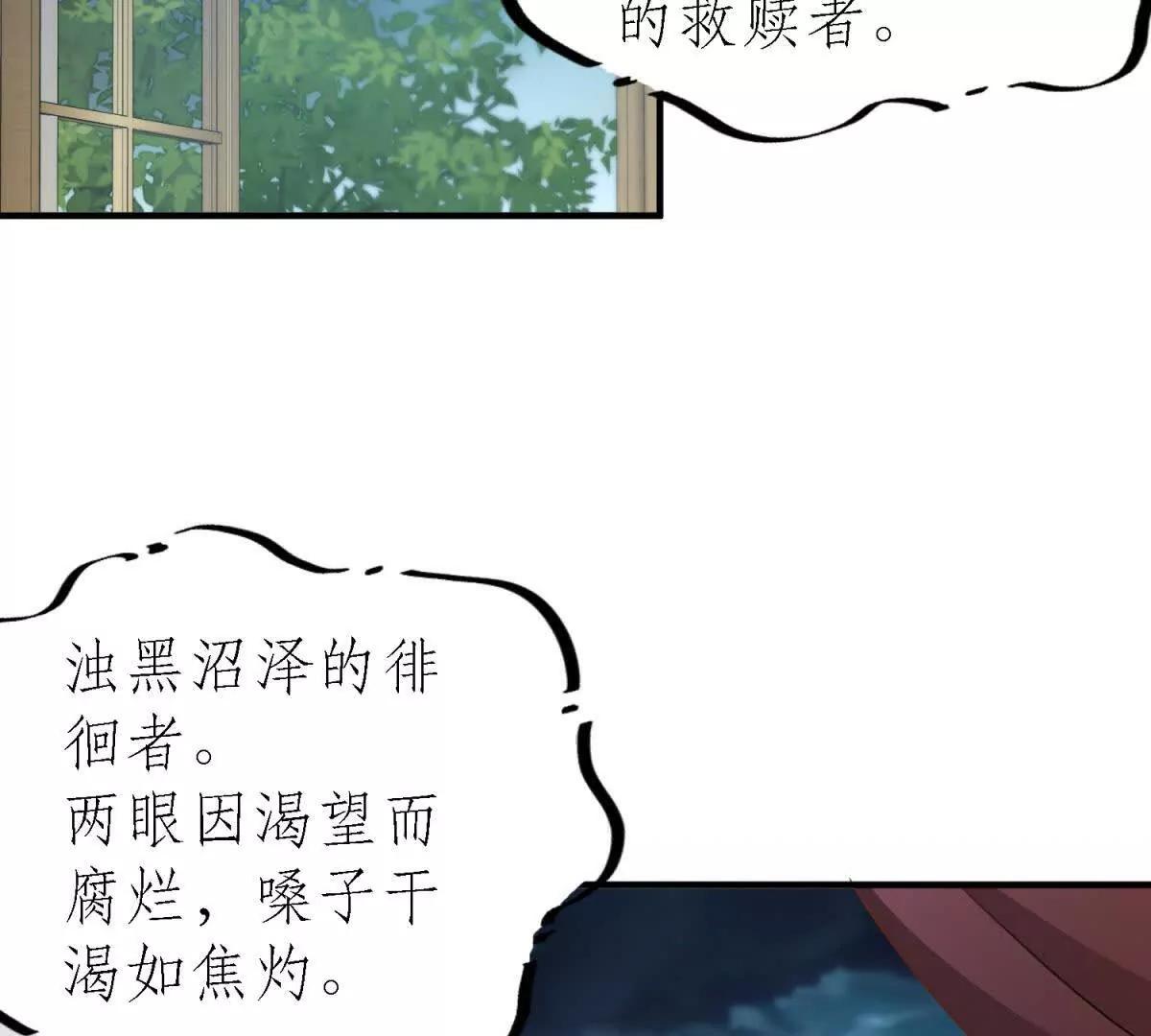 第181话 忏悔书（上）(1/2)-第182话
