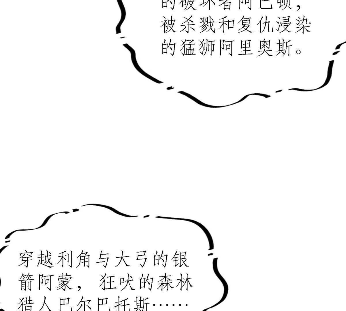 第181话 忏悔书（上）(1/2)-第182话