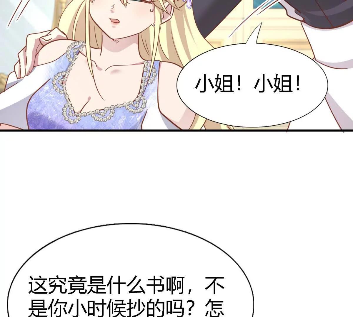 第181话 忏悔书（上）(1/2)-第182话