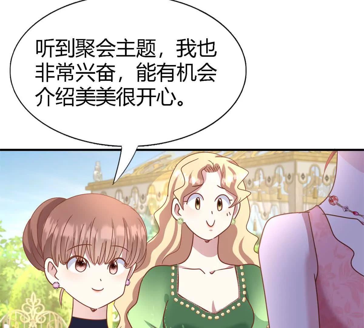 第183话 茶会开始了（上）(1/2)-第184话