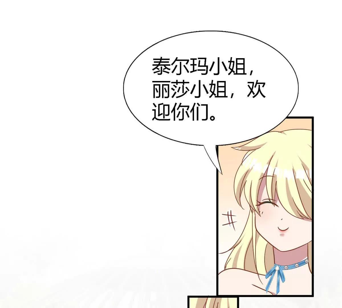 第183话 茶会开始了（上）(1/2)-第184话