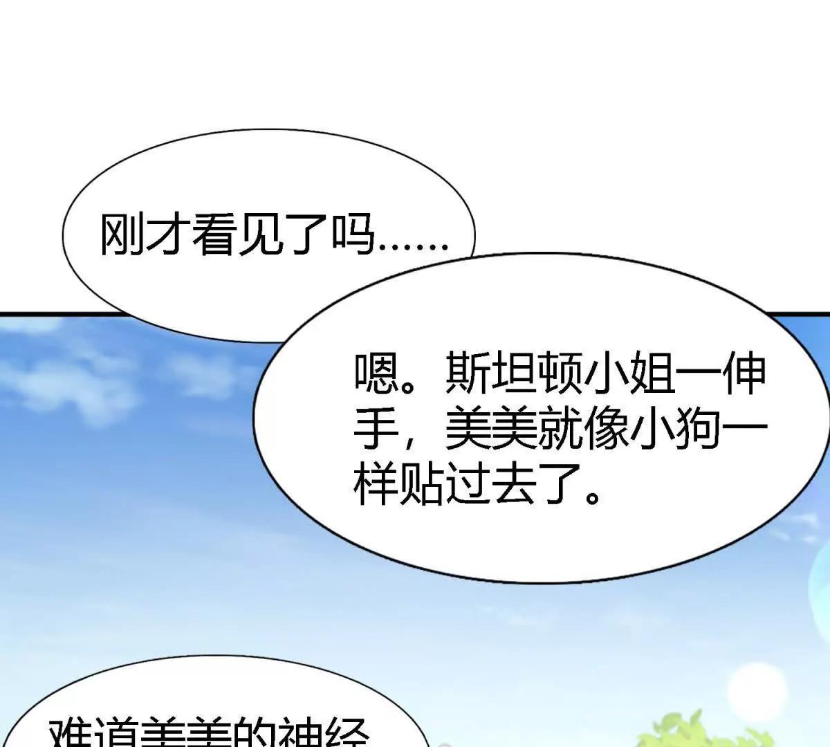 第183话 茶会开始了（上）(1/2)-第184话