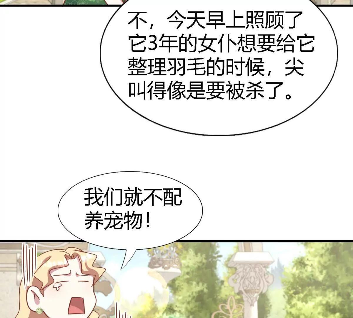第183话 茶会开始了（上）(1/2)-第184话