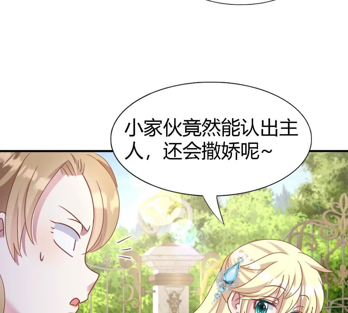 第183话 茶会开始了（上）(1/2)-第184话