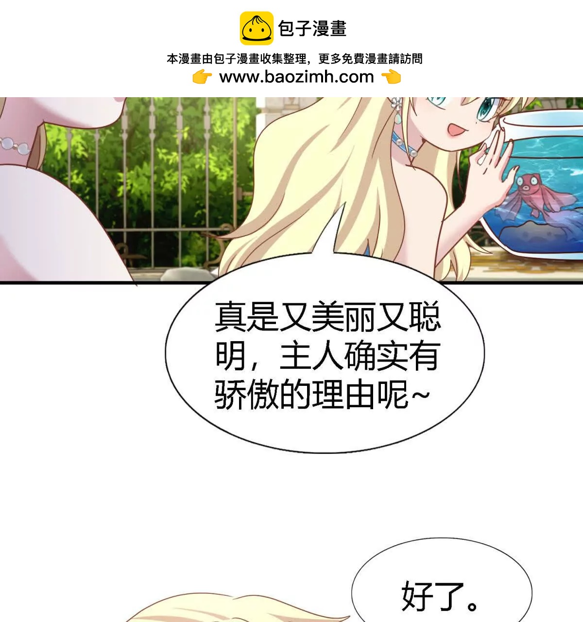 第183话 茶会开始了（上）(1/2)-第184话