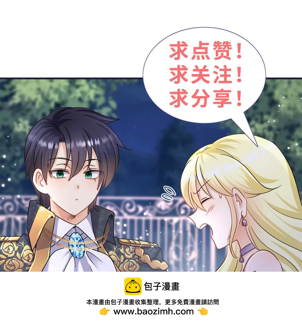 第183话 茶会开始了（上）(1/2)-第184话