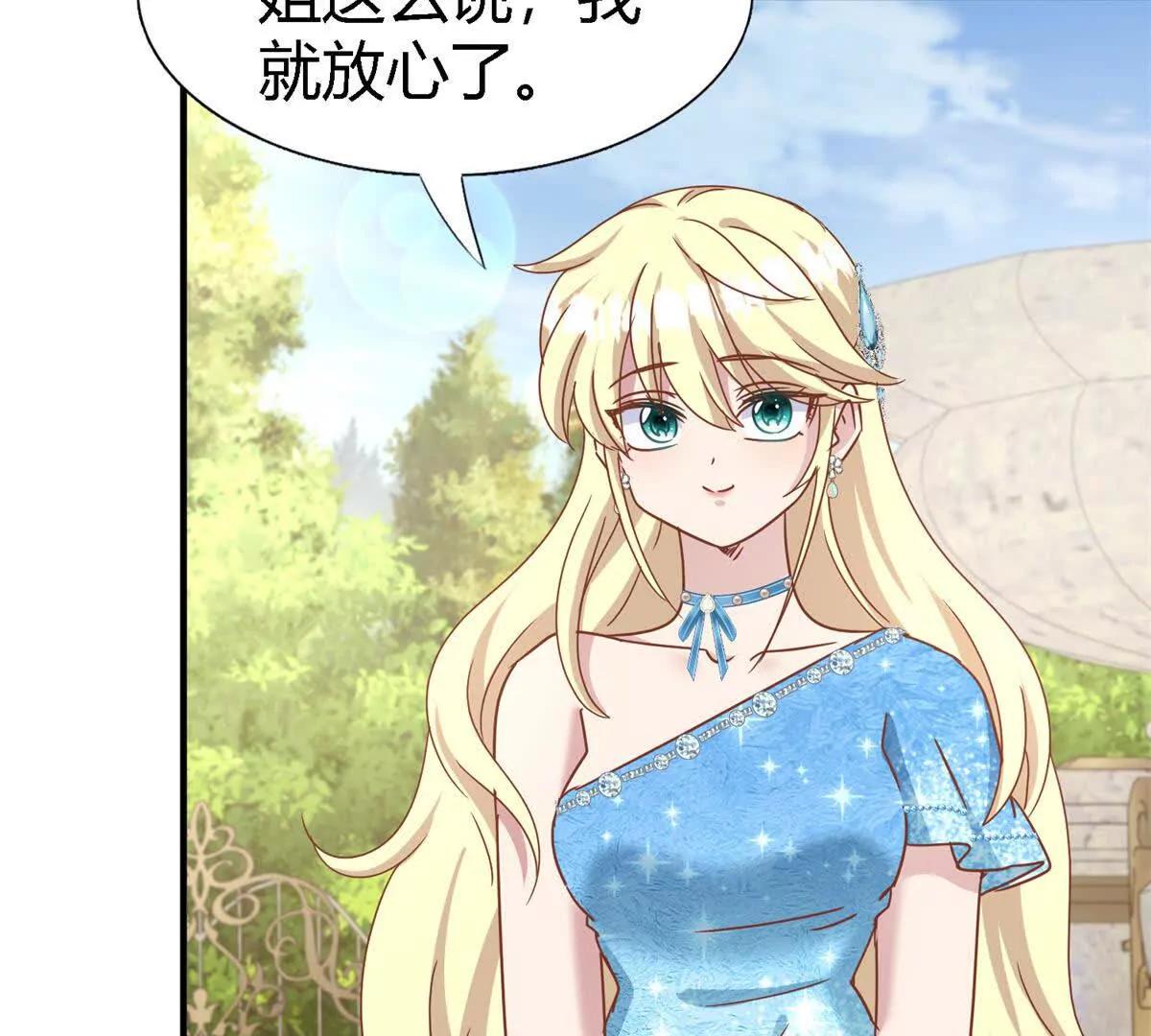第183话 茶会开始了（上）(1/2)-第184话