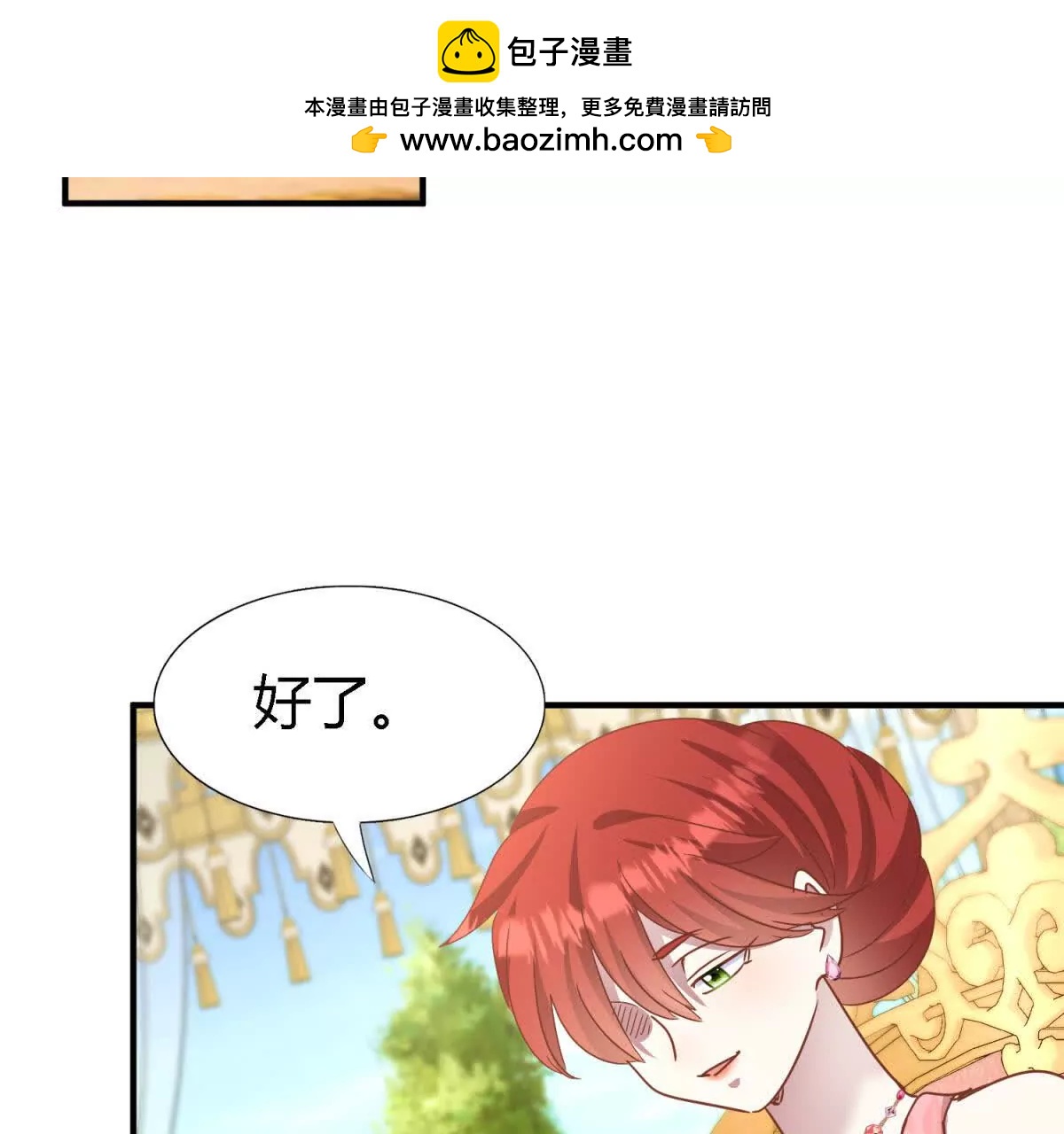 第187话 唇似刀（上）(1/2)-第188话