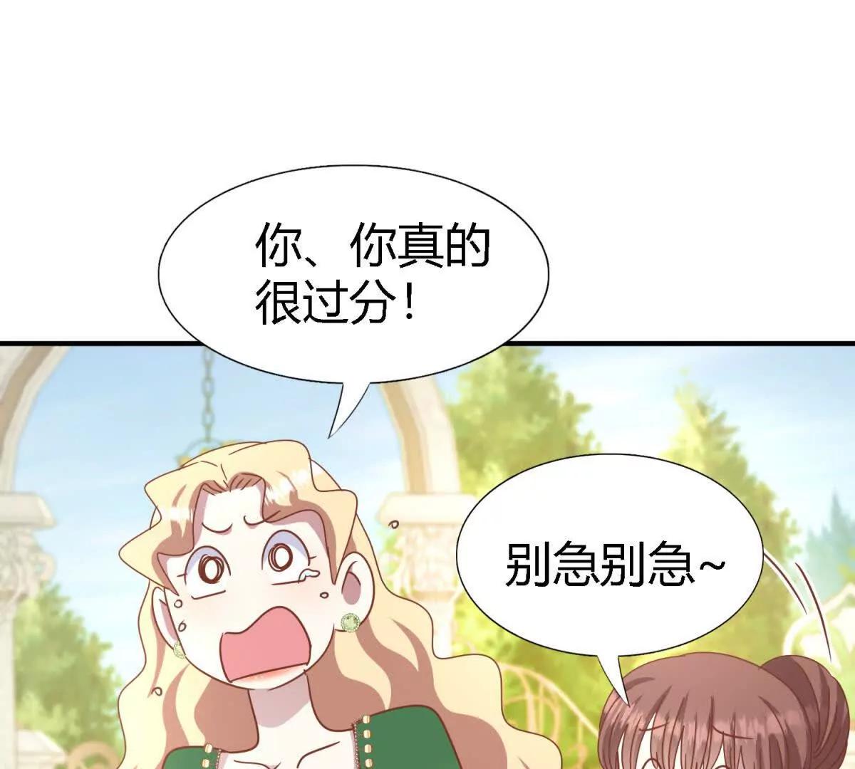 第187话 唇似刀（上）(1/2)-第188话