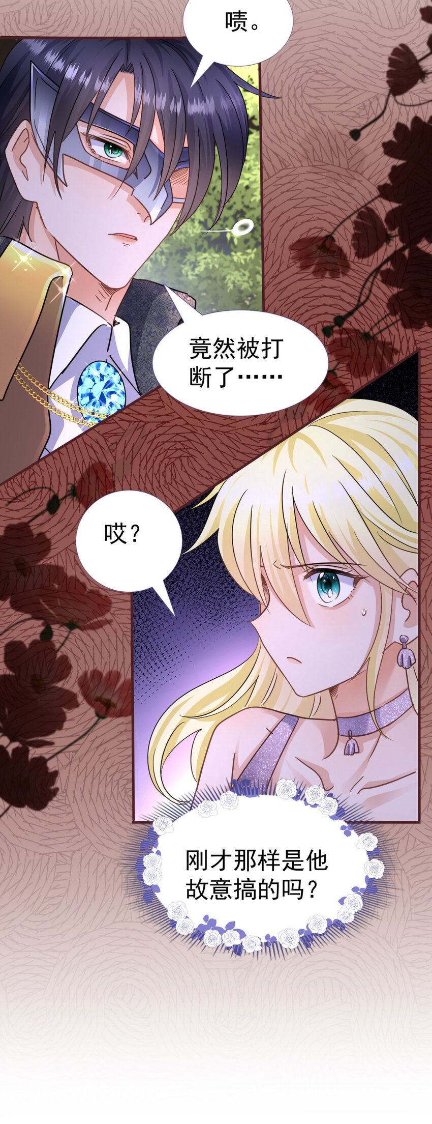 第19话 脱下面具的皇帝-第20话