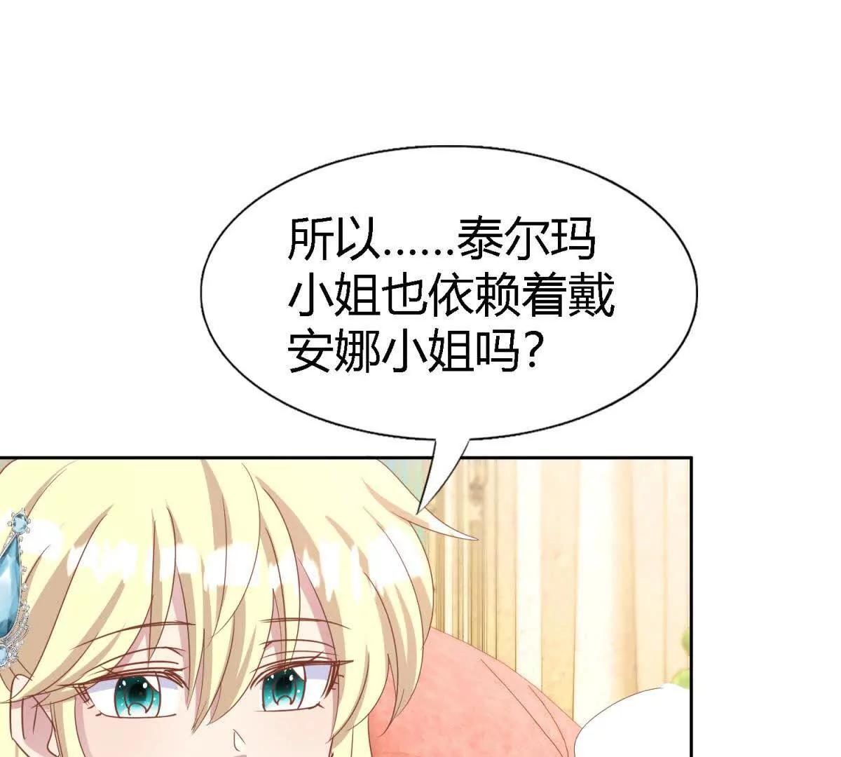 第189话 我不答应（上）(1/2)-第190话